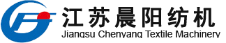 江蘇晨陽(yáng)紡織機(jī)械有限公司